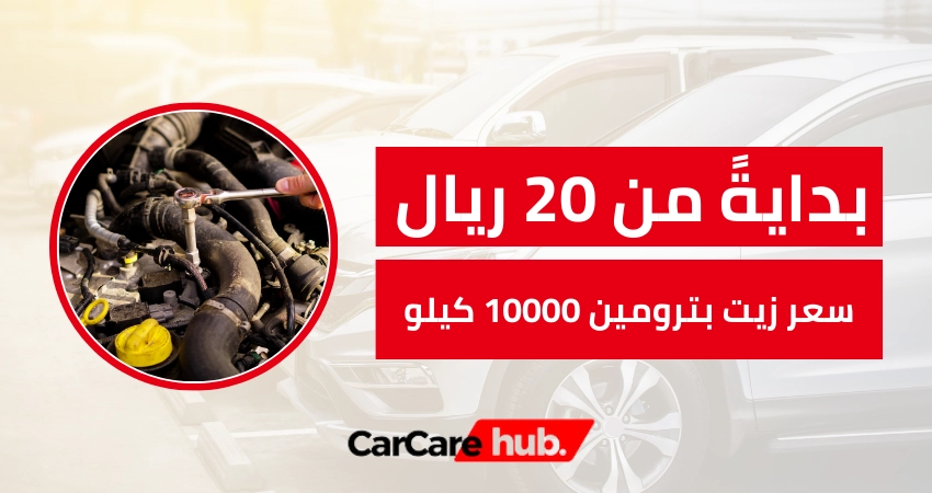 سعر زيت بترومين 10000 كيلو